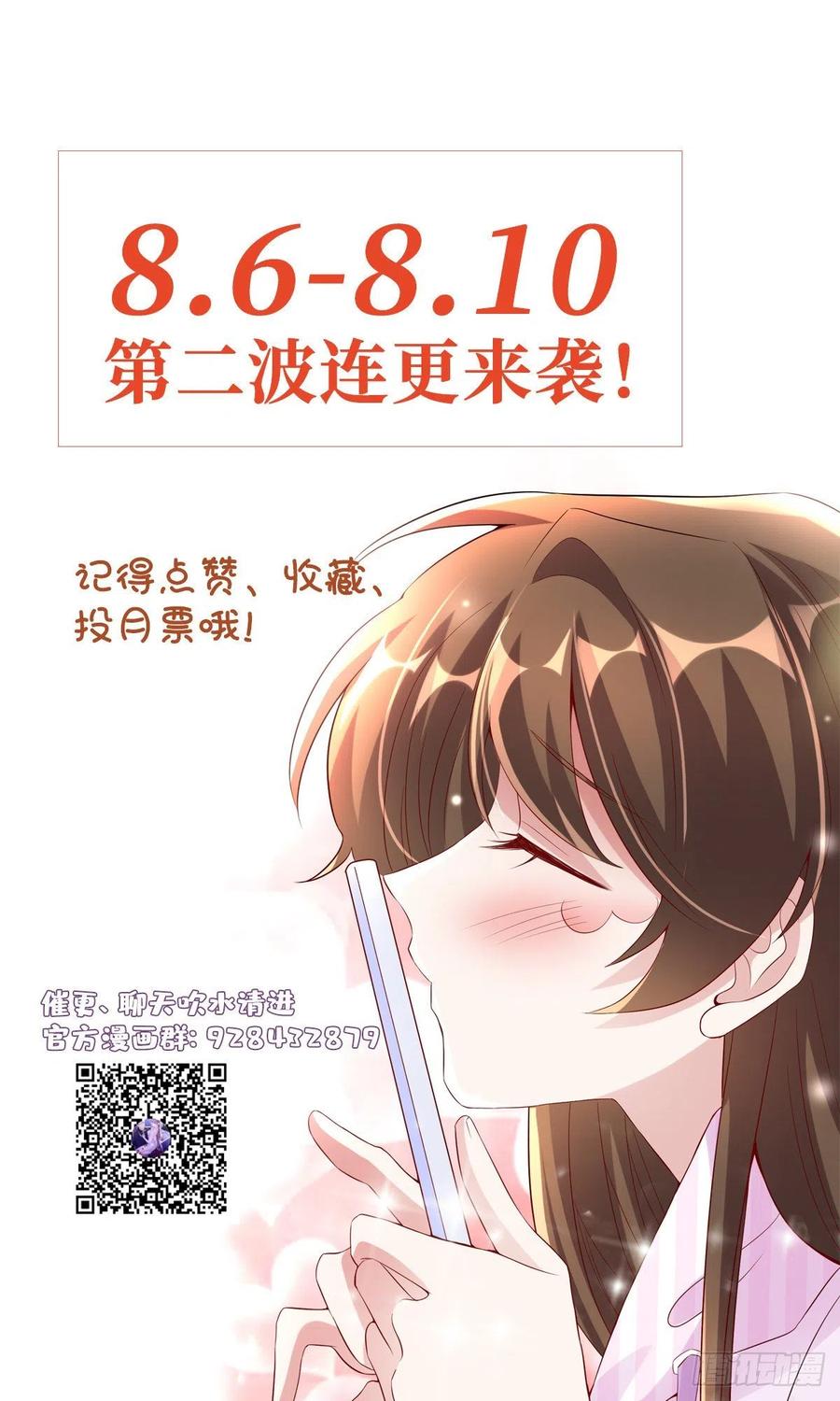 《南城待月归》44 我送你回家 第40页