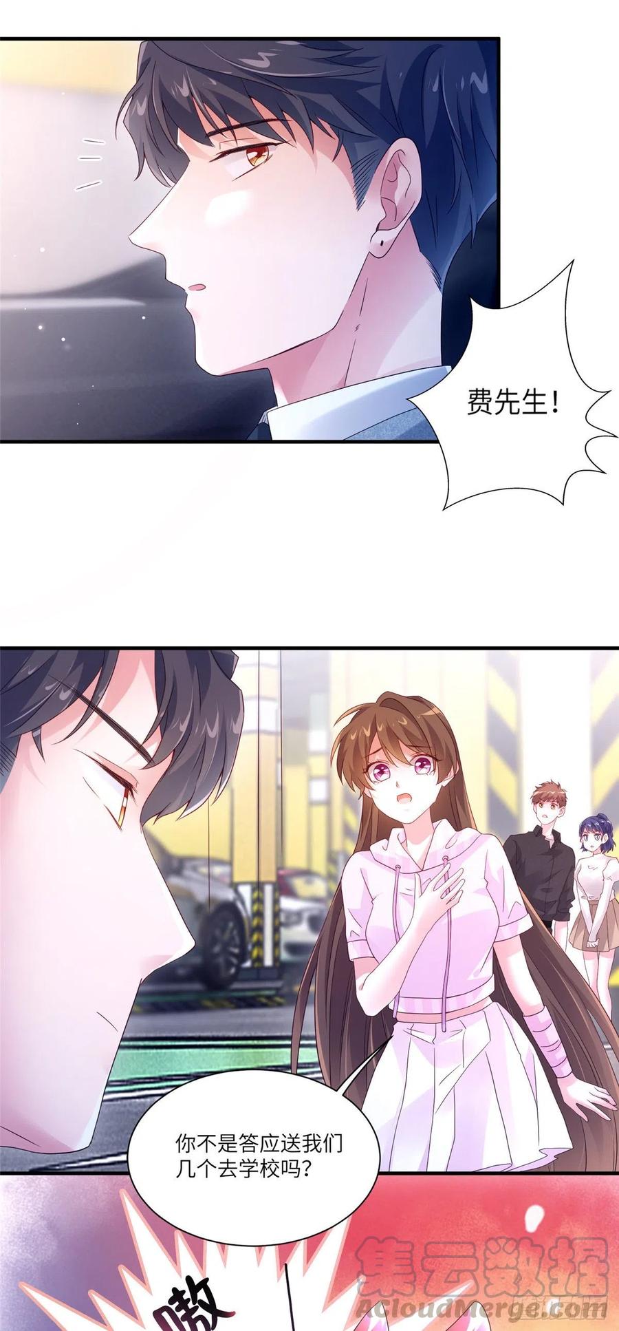 《南城待月归》44 我送你回家 第5页