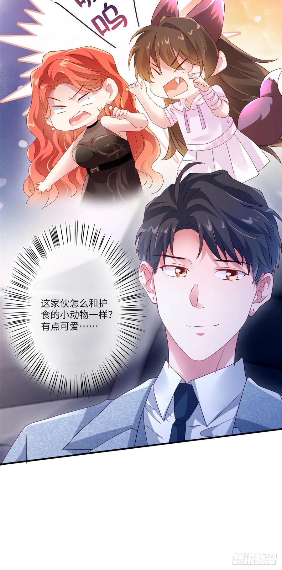 《南城待月归》44 我送你回家 第6页