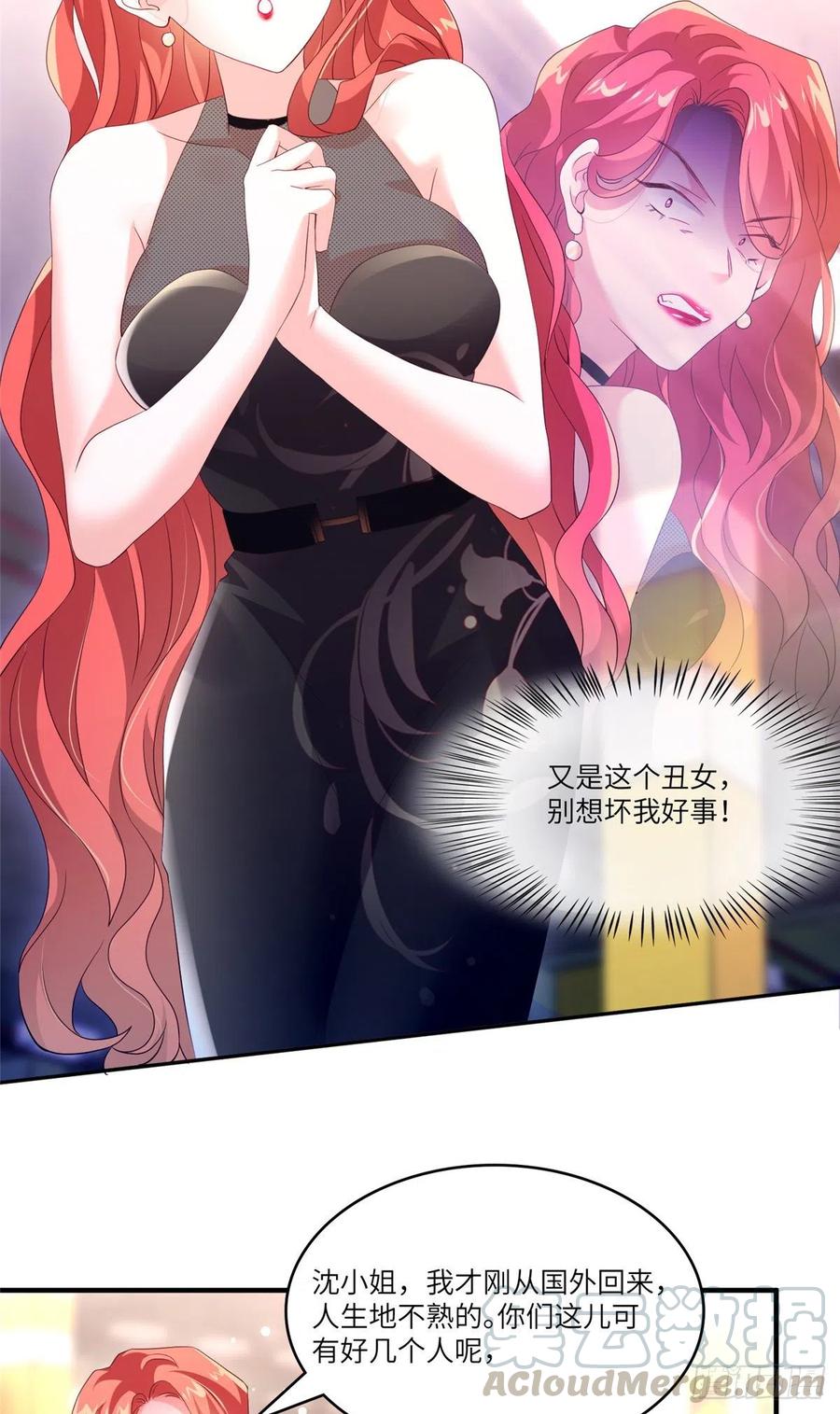 《南城待月归》44 我送你回家 第9页
