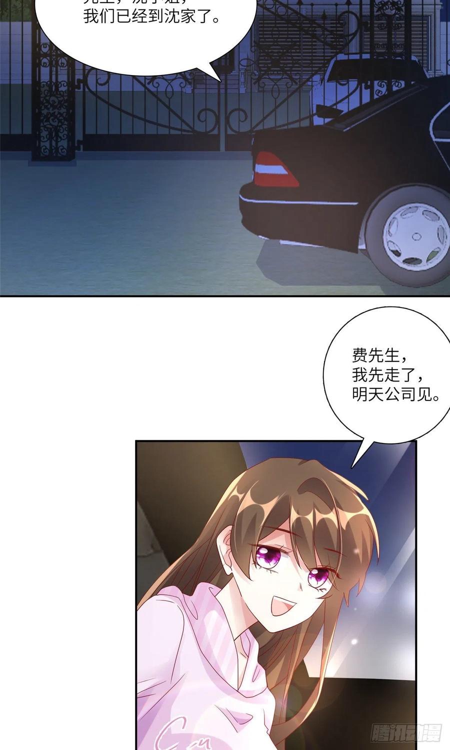 《南城待月归》45 最意外的告白 第11页