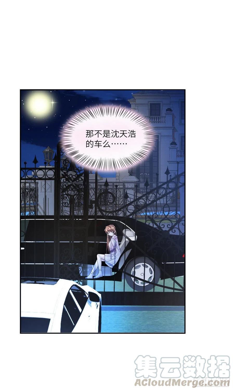 《南城待月归》45 最意外的告白 第13页