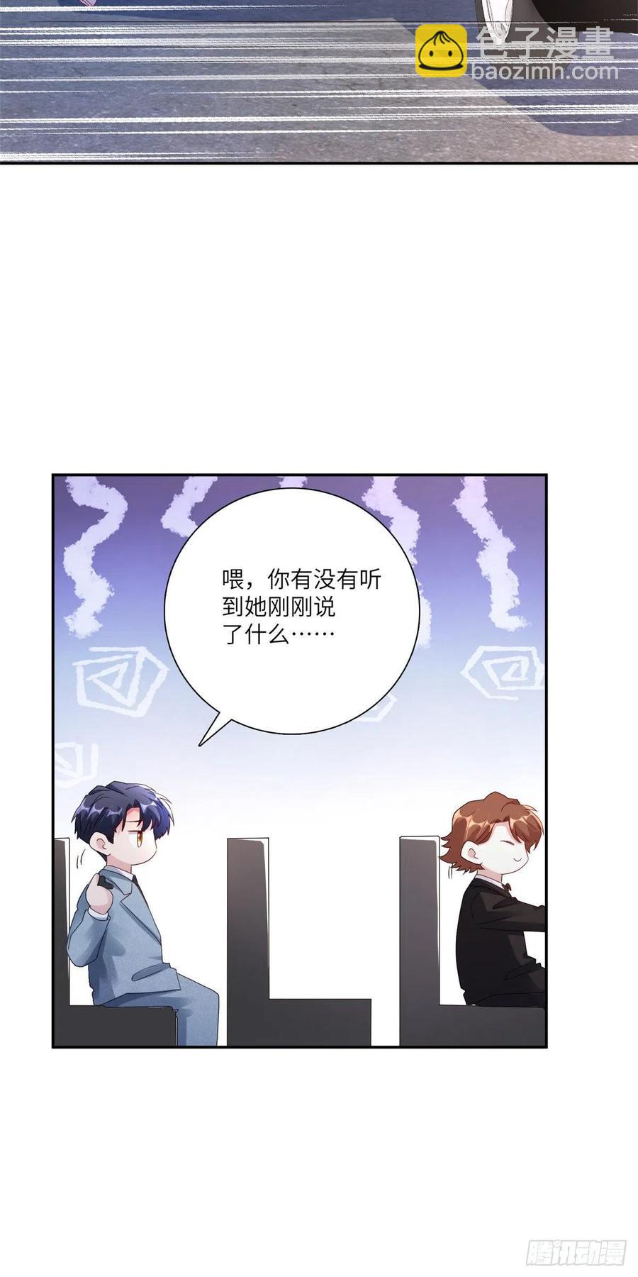 《南城待月归》45 最意外的告白 第18页