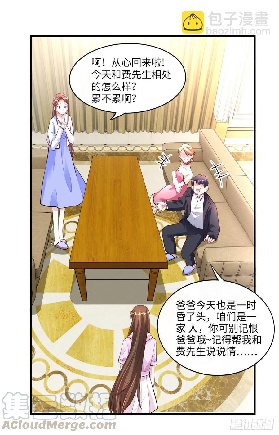 《南城待月归》45 最意外的告白 第28页