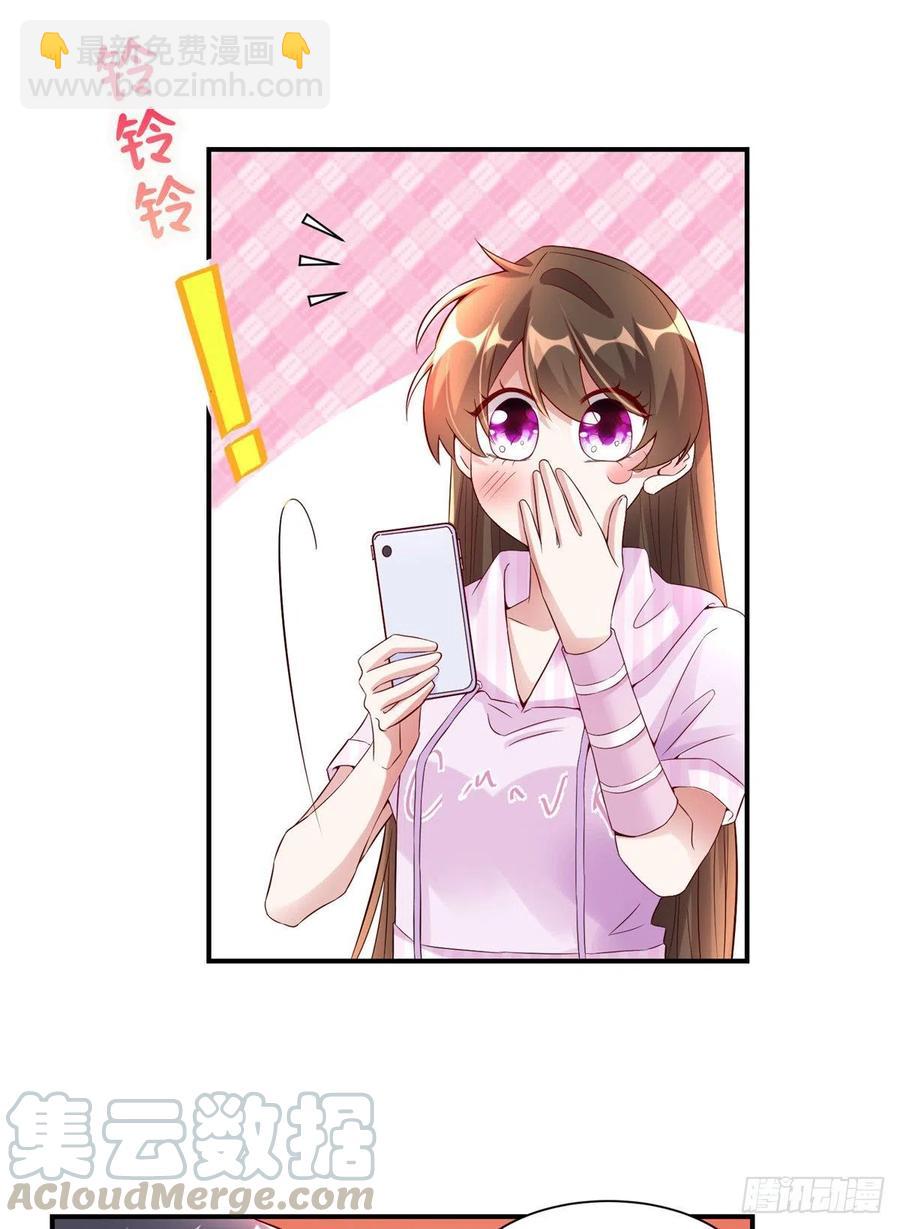 《南城待月归》45 最意外的告白 第31页