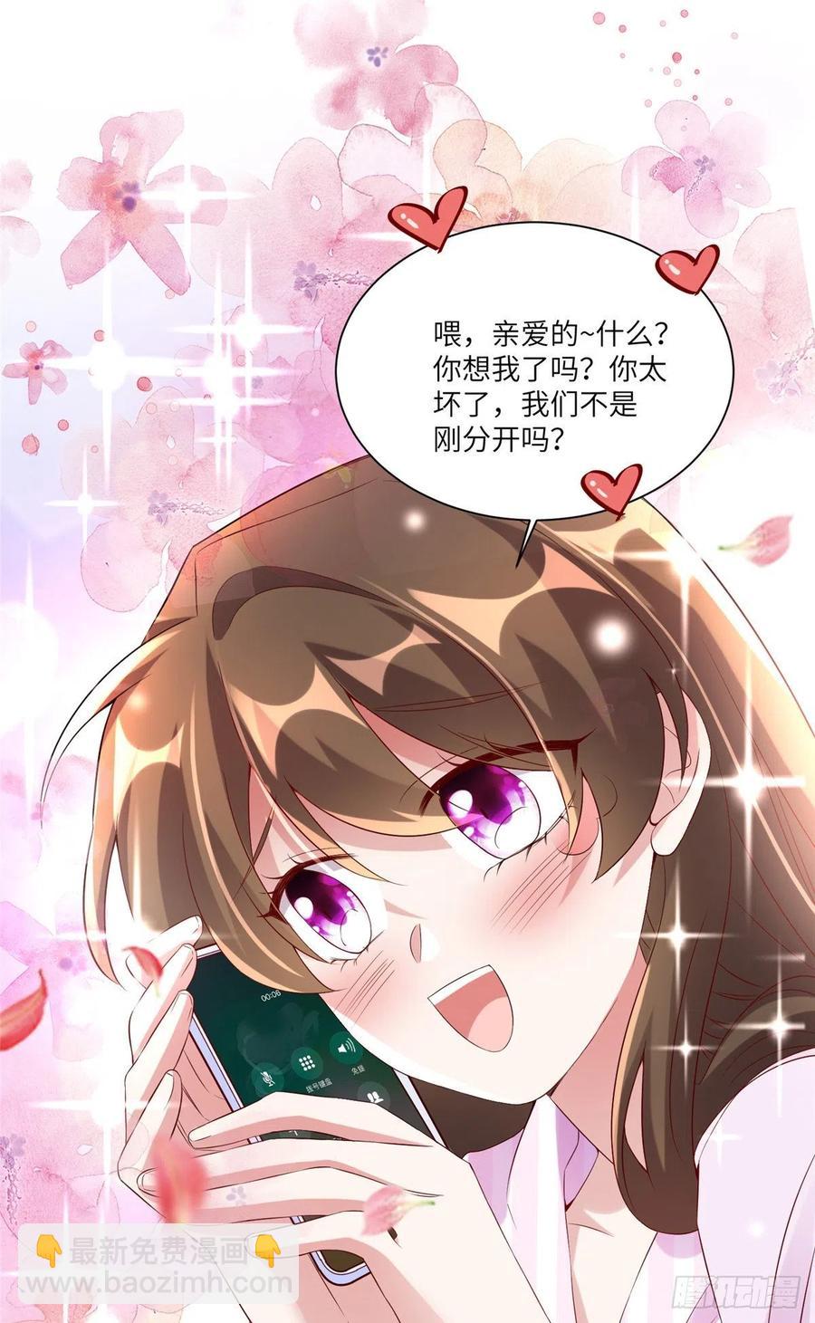 《南城待月归》45 最意外的告白 第33页