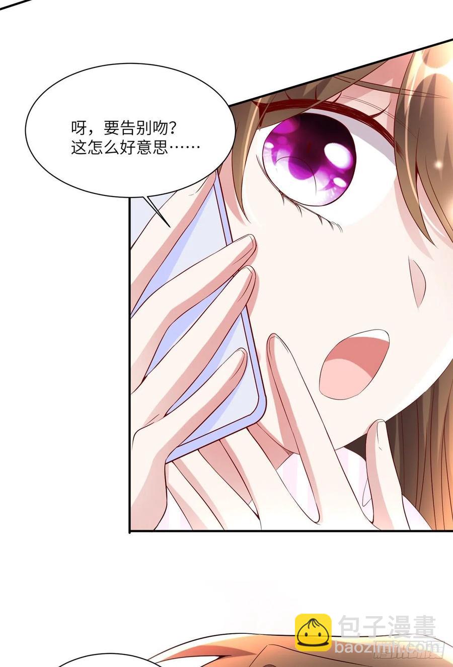 《南城待月归》45 最意外的告白 第35页