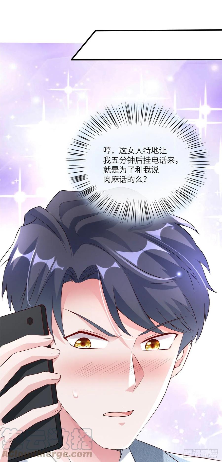 《南城待月归》45 最意外的告白 第40页