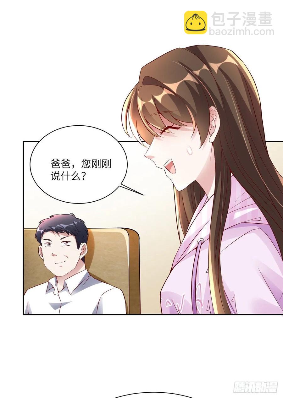 《南城待月归》45 最意外的告白 第48页