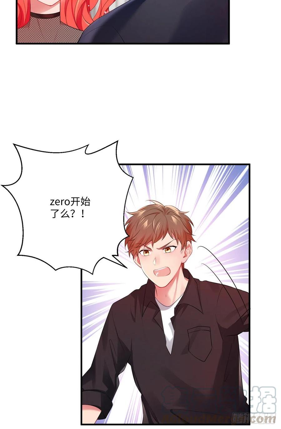 《南城待月归》47 小乌龟，大显神通！ 第10页