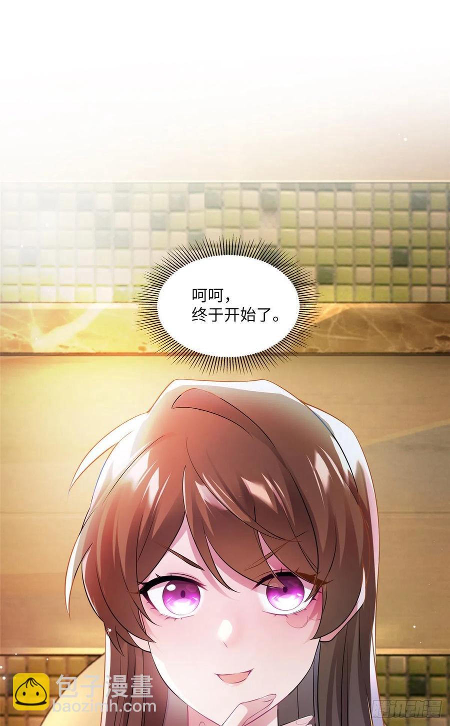 《南城待月归》47 小乌龟，大显神通！ 第11页