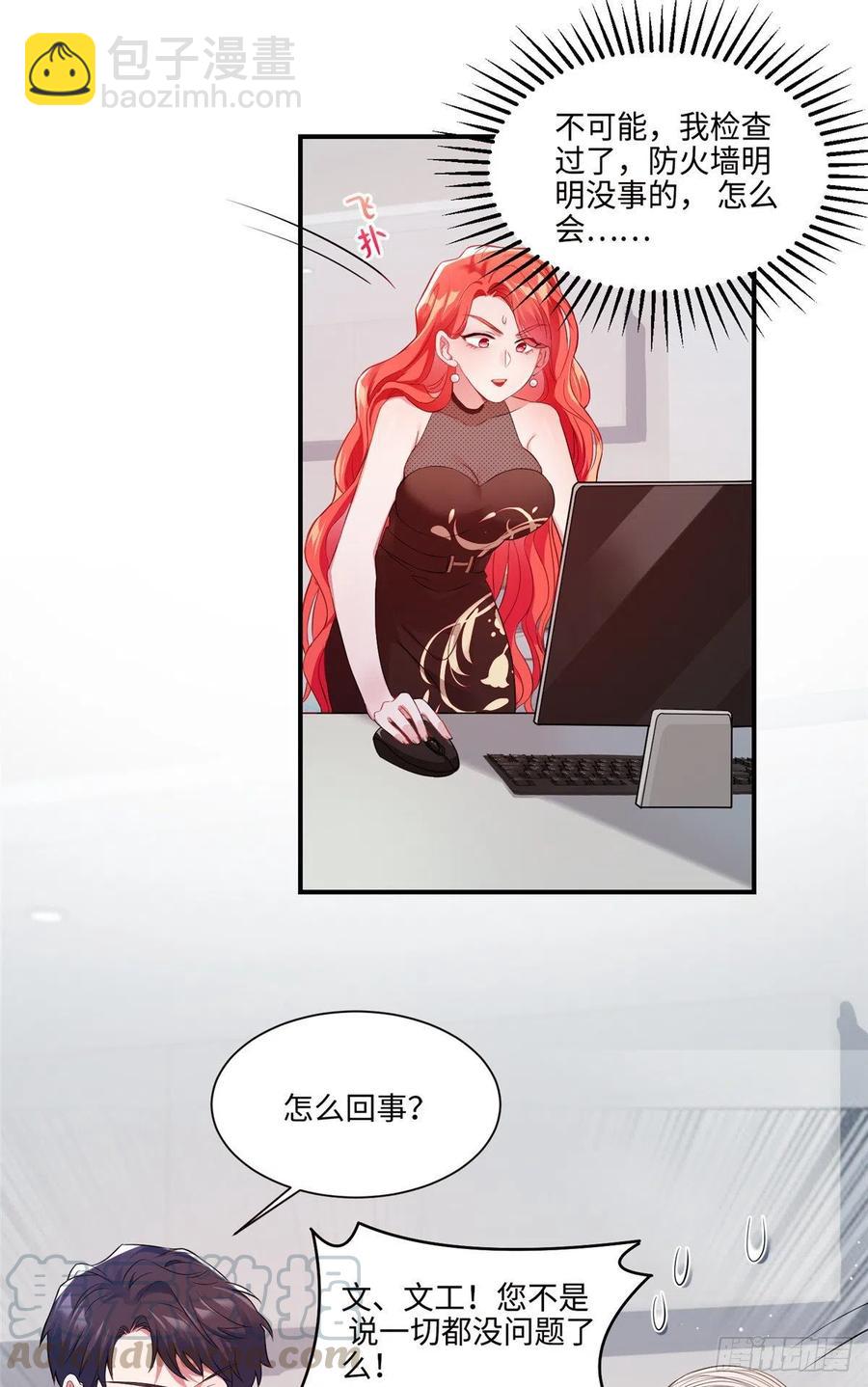 《南城待月归》47 小乌龟，大显神通！ 第13页