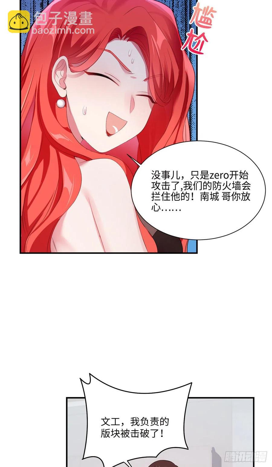 《南城待月归》47 小乌龟，大显神通！ 第15页