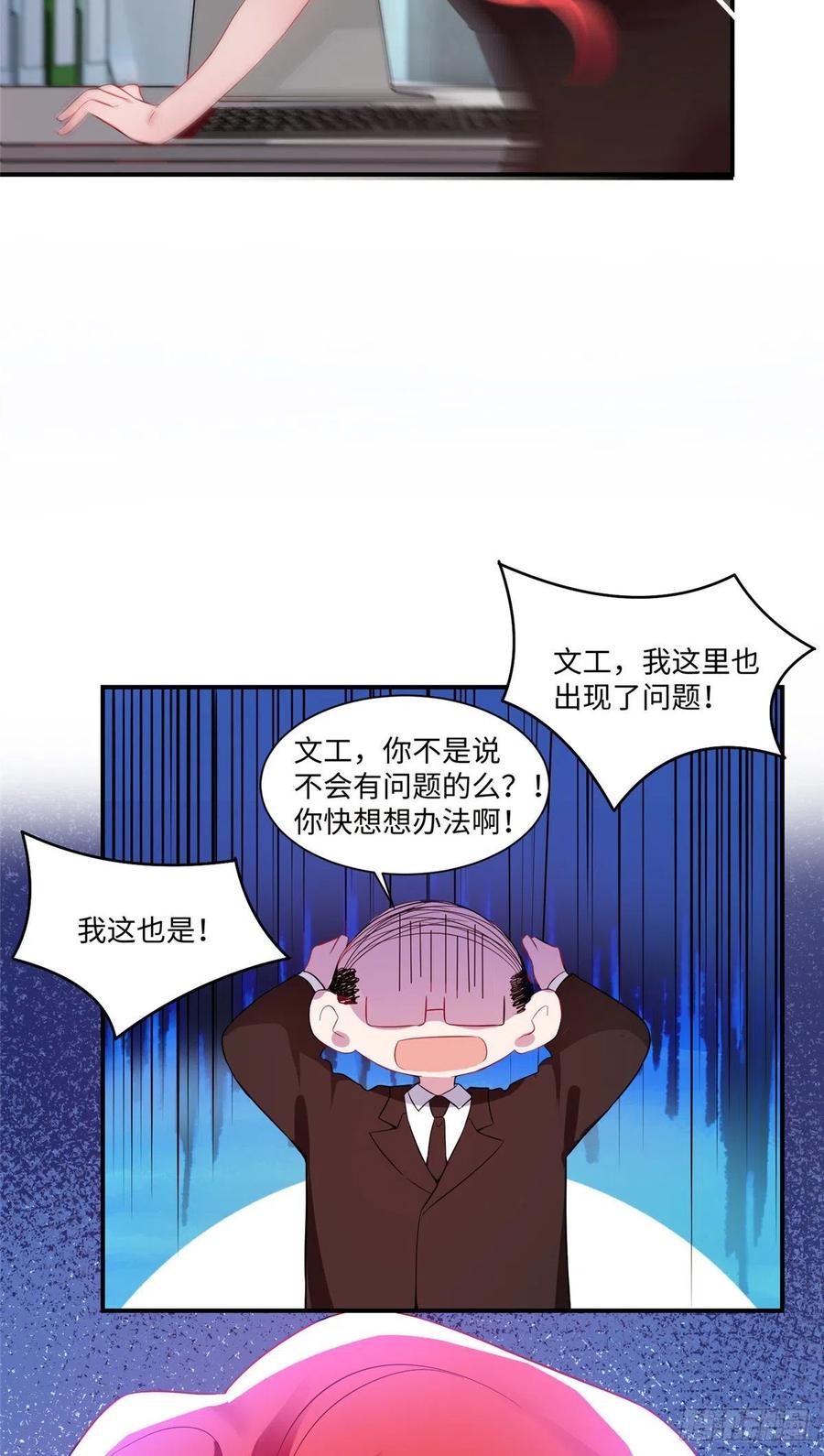 《南城待月归》47 小乌龟，大显神通！ 第17页