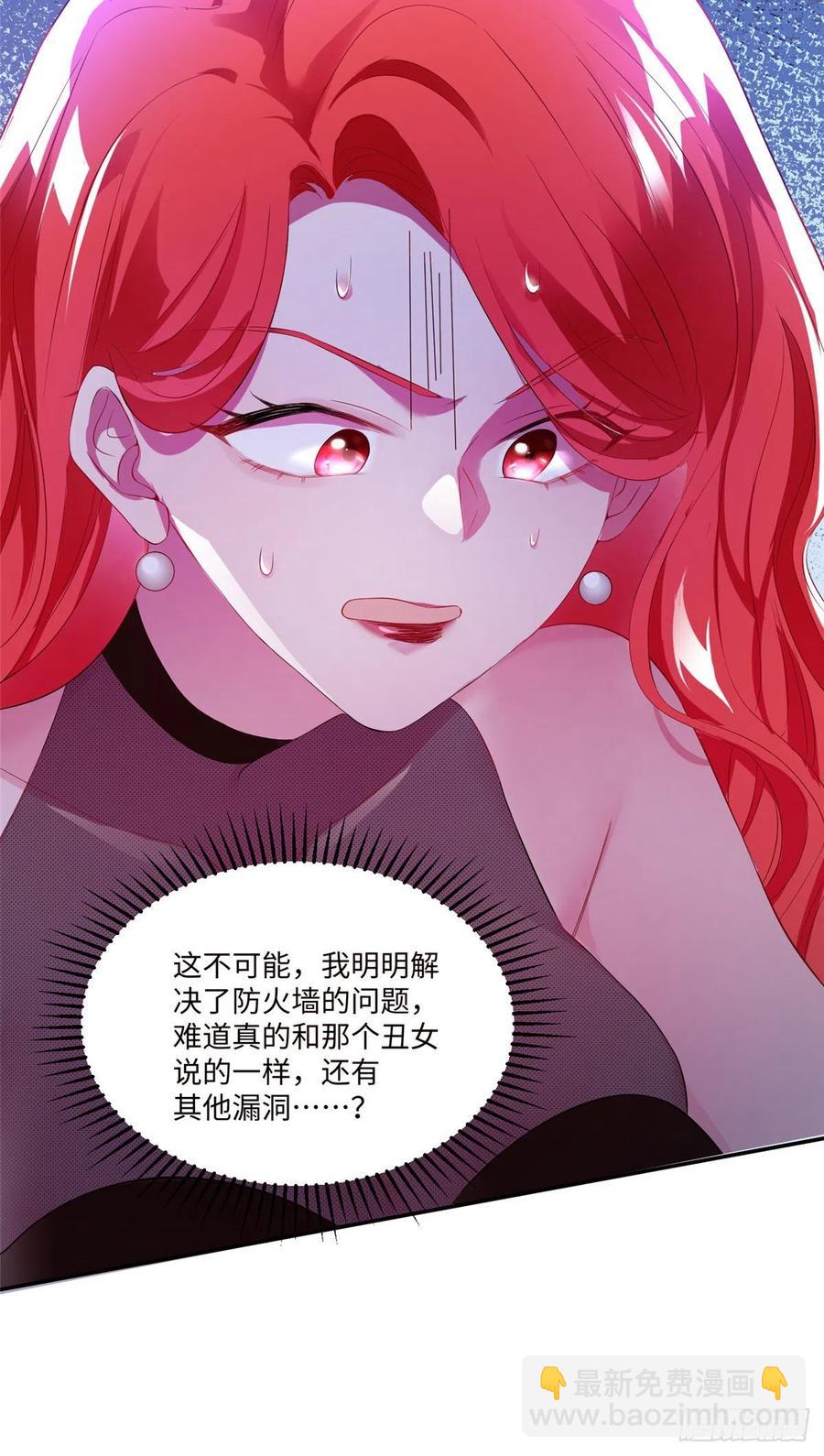《南城待月归》47 小乌龟，大显神通！ 第18页