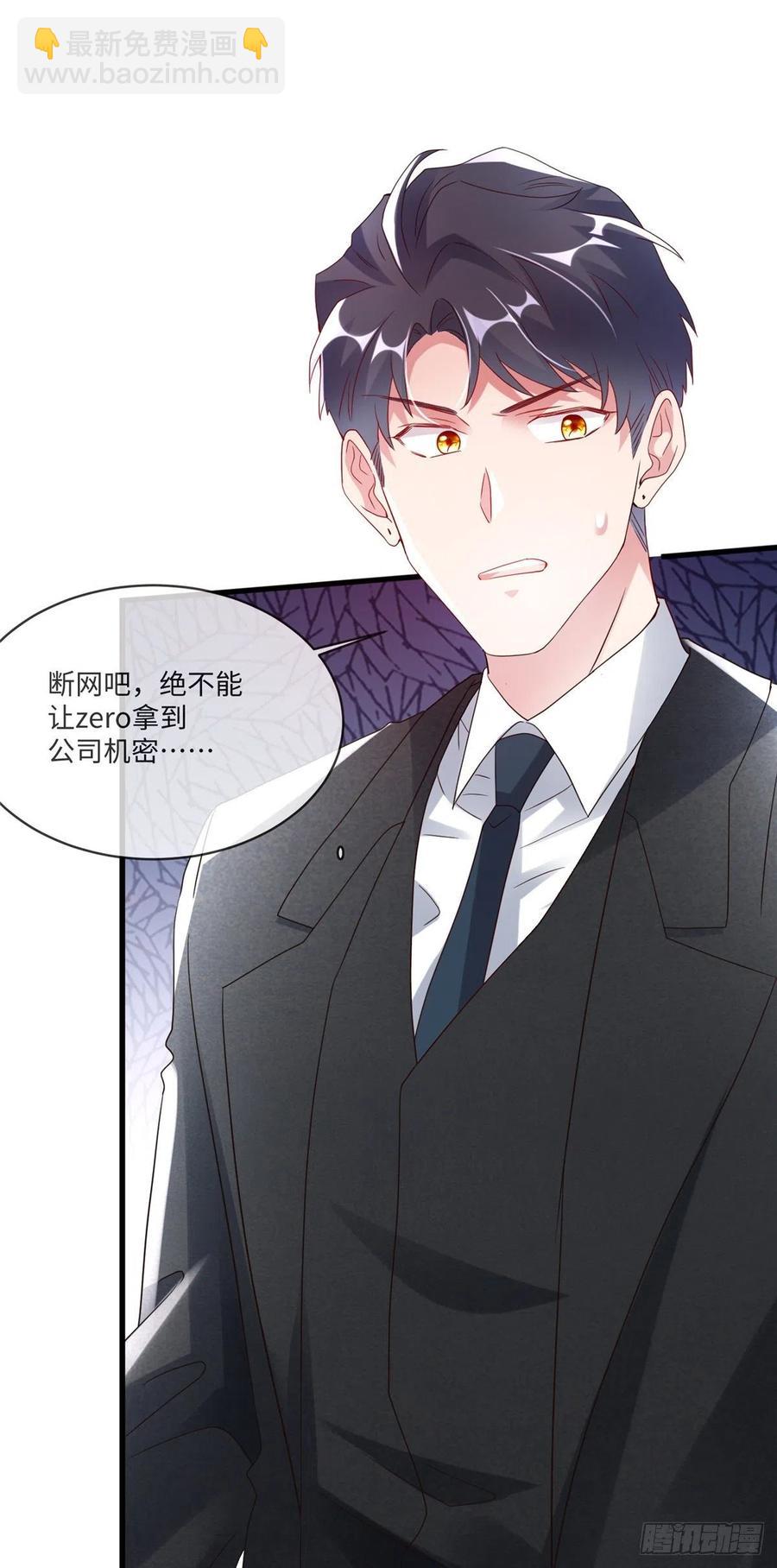 《南城待月归》47 小乌龟，大显神通！ 第23页