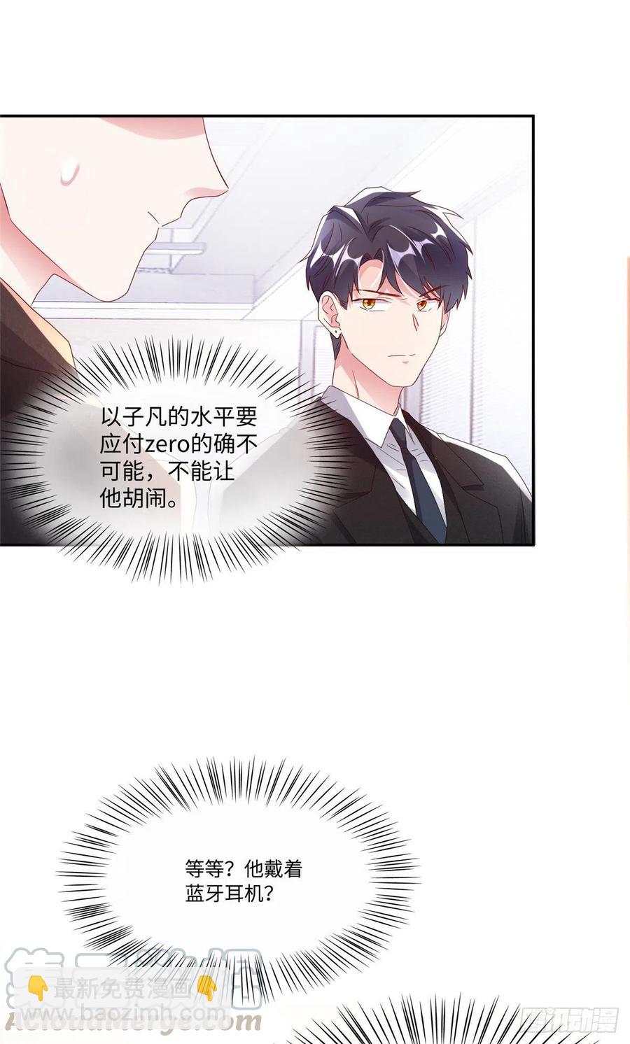 《南城待月归》47 小乌龟，大显神通！ 第25页