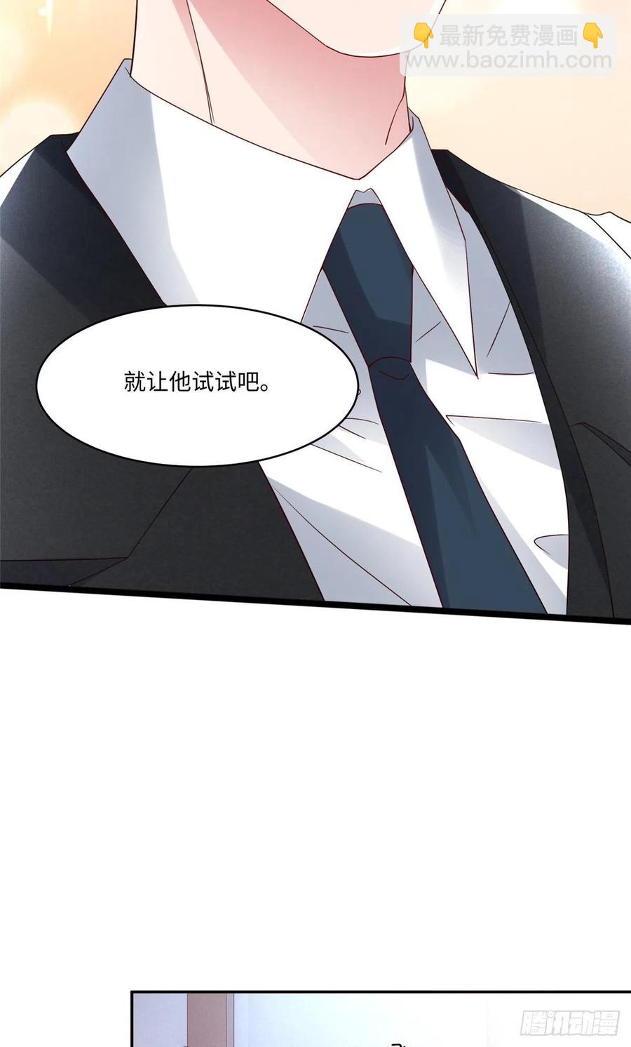 《南城待月归》47 小乌龟，大显神通！ 第27页