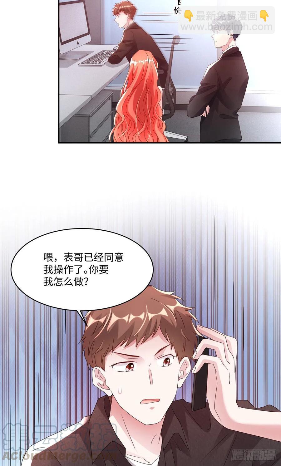 《南城待月归》47 小乌龟，大显神通！ 第28页