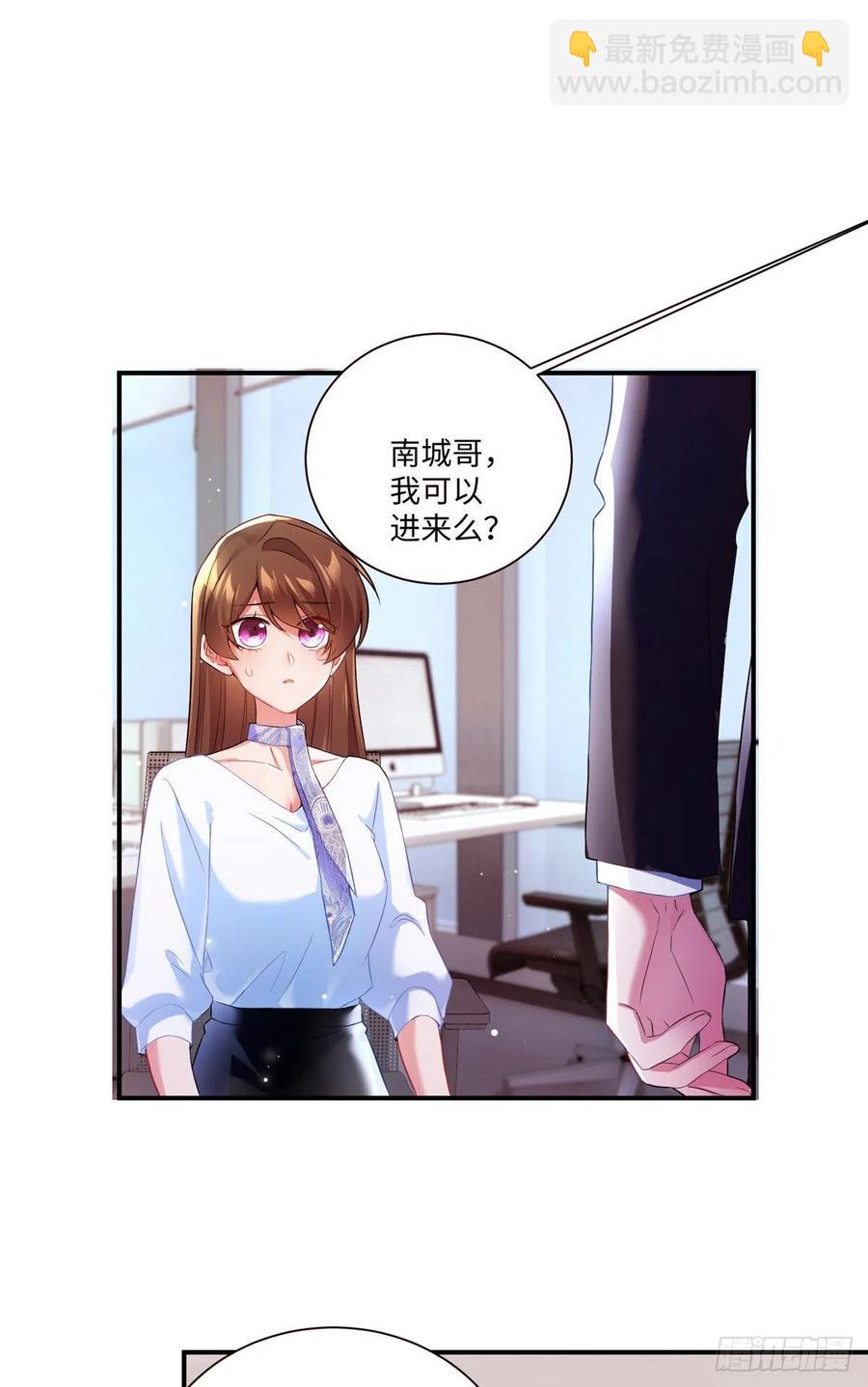 《南城待月归》47 小乌龟，大显神通！ 第2页