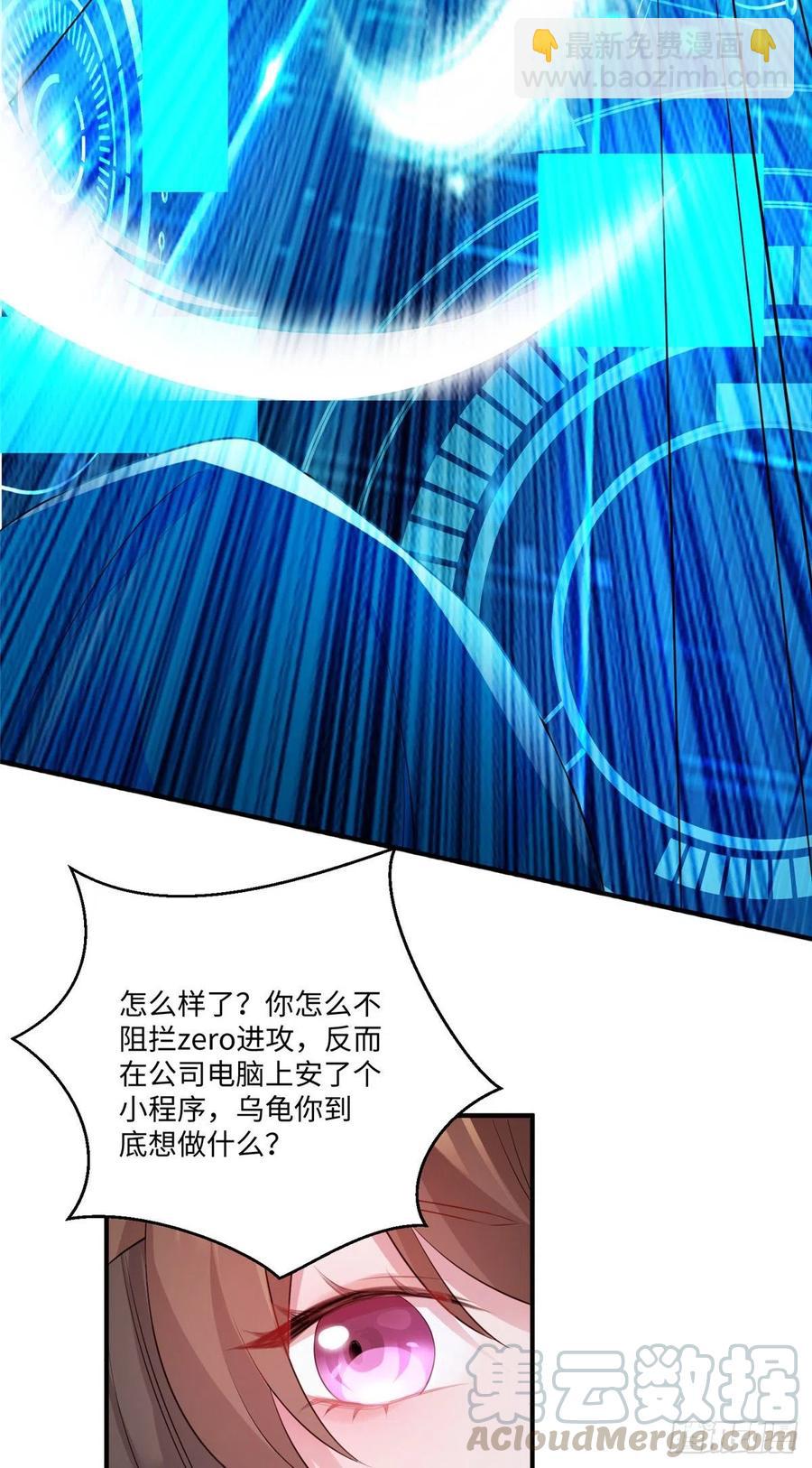 《南城待月归》47 小乌龟，大显神通！ 第37页