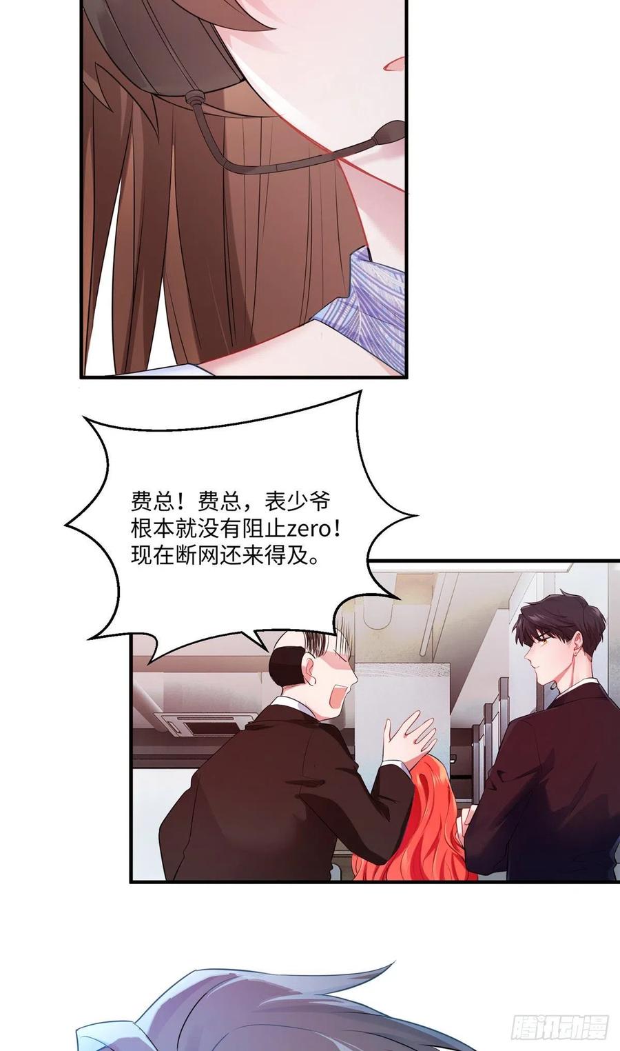 《南城待月归》47 小乌龟，大显神通！ 第38页