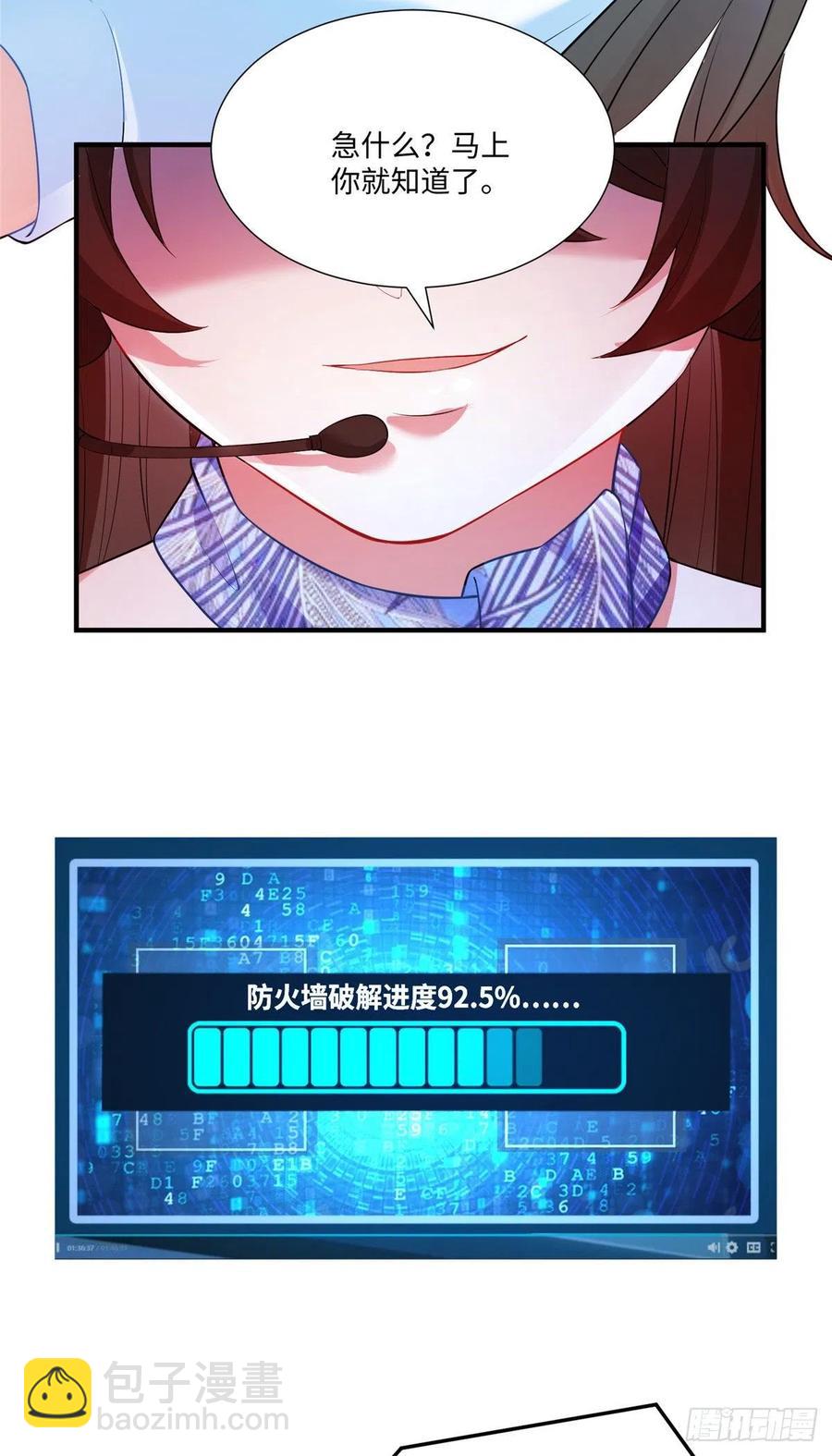 《南城待月归》47 小乌龟，大显神通！ 第41页