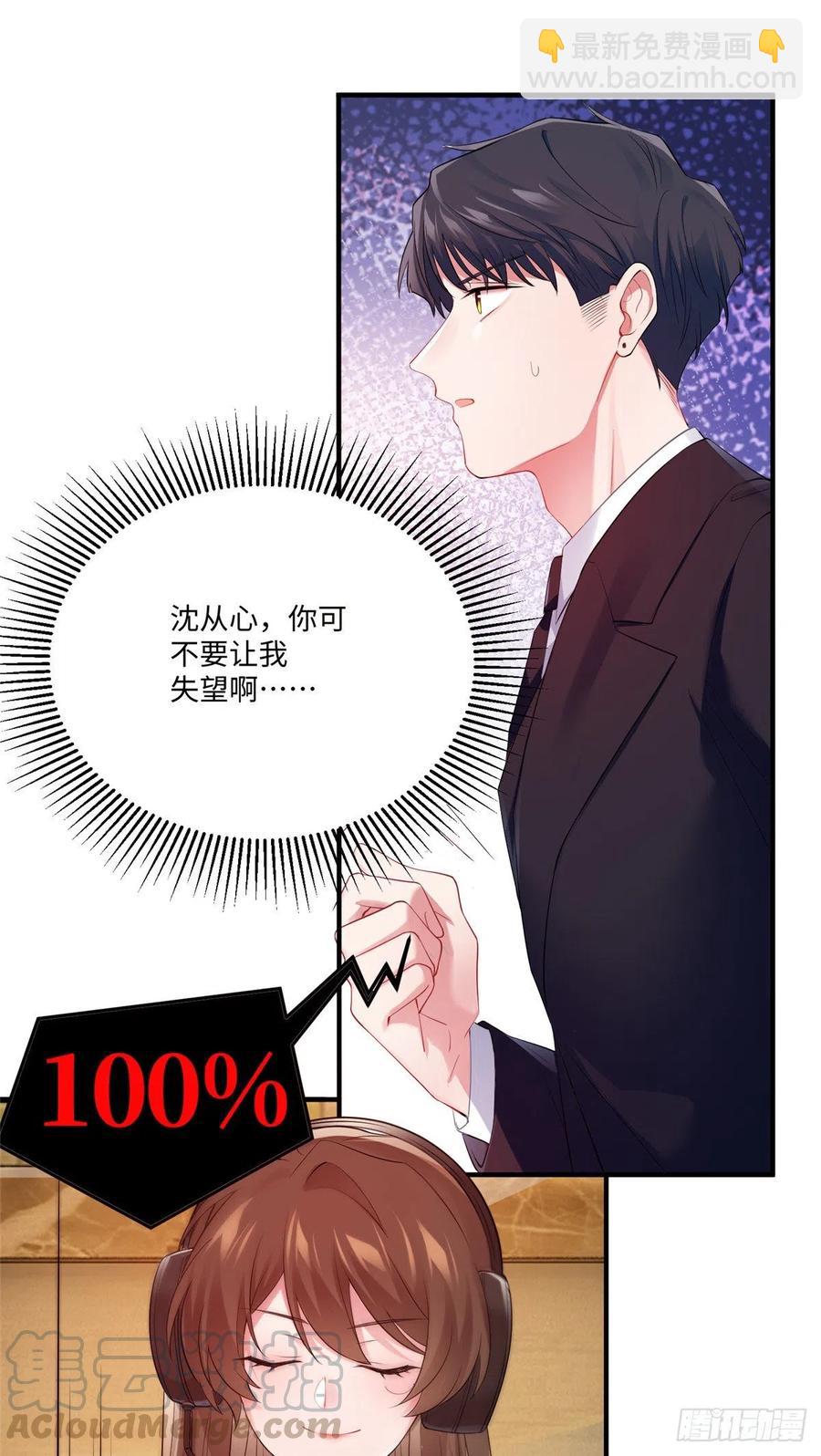 《南城待月归》47 小乌龟，大显神通！ 第43页