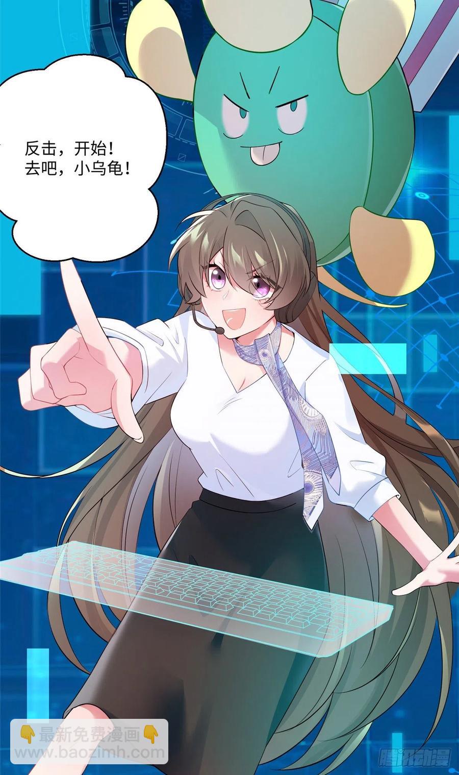 《南城待月归》47 小乌龟，大显神通！ 第45页
