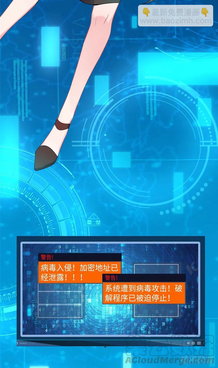 《南城待月归》47 小乌龟，大显神通！ 第46页