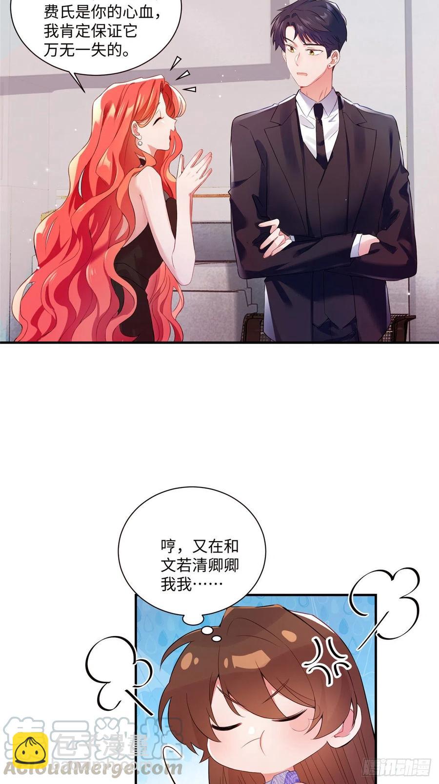 《南城待月归》47 小乌龟，大显神通！ 第4页