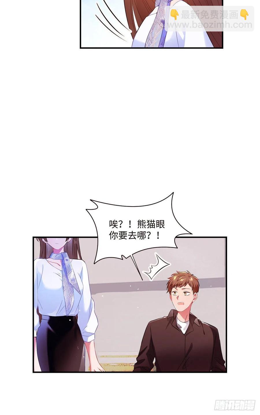 《南城待月归》47 小乌龟，大显神通！ 第5页