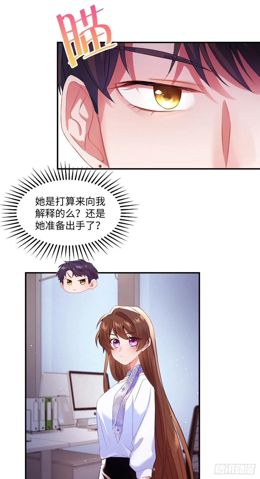《南城待月归》47 小乌龟，大显神通！ 第6页
