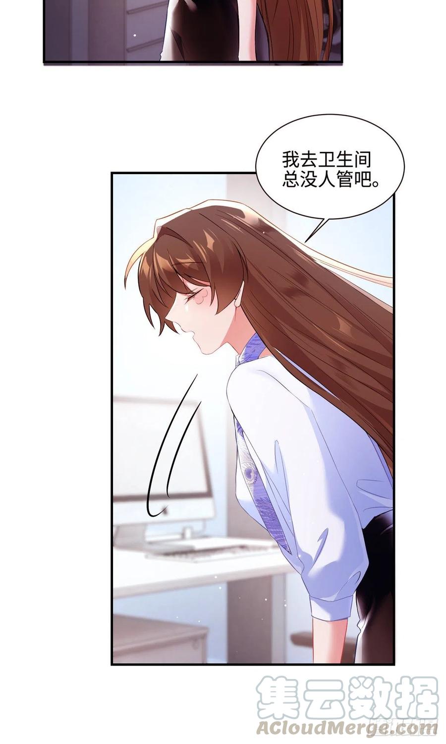 《南城待月归》47 小乌龟，大显神通！ 第7页
