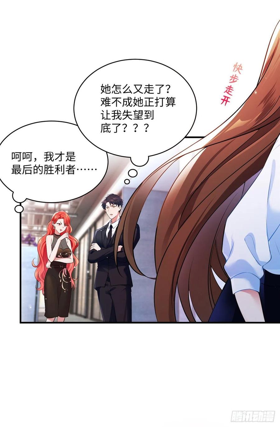 《南城待月归》47 小乌龟，大显神通！ 第8页