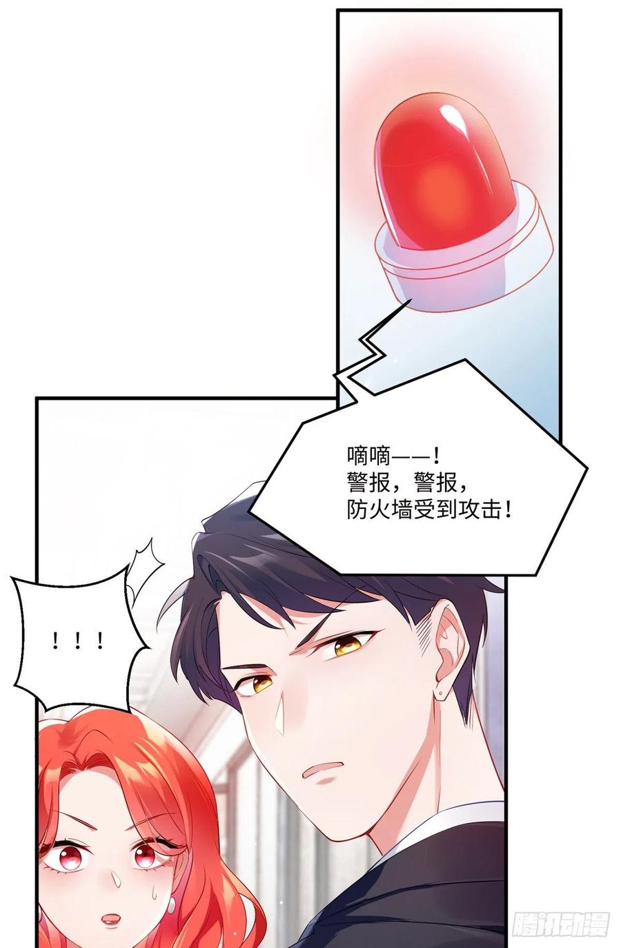 《南城待月归》47 小乌龟，大显神通！ 第9页