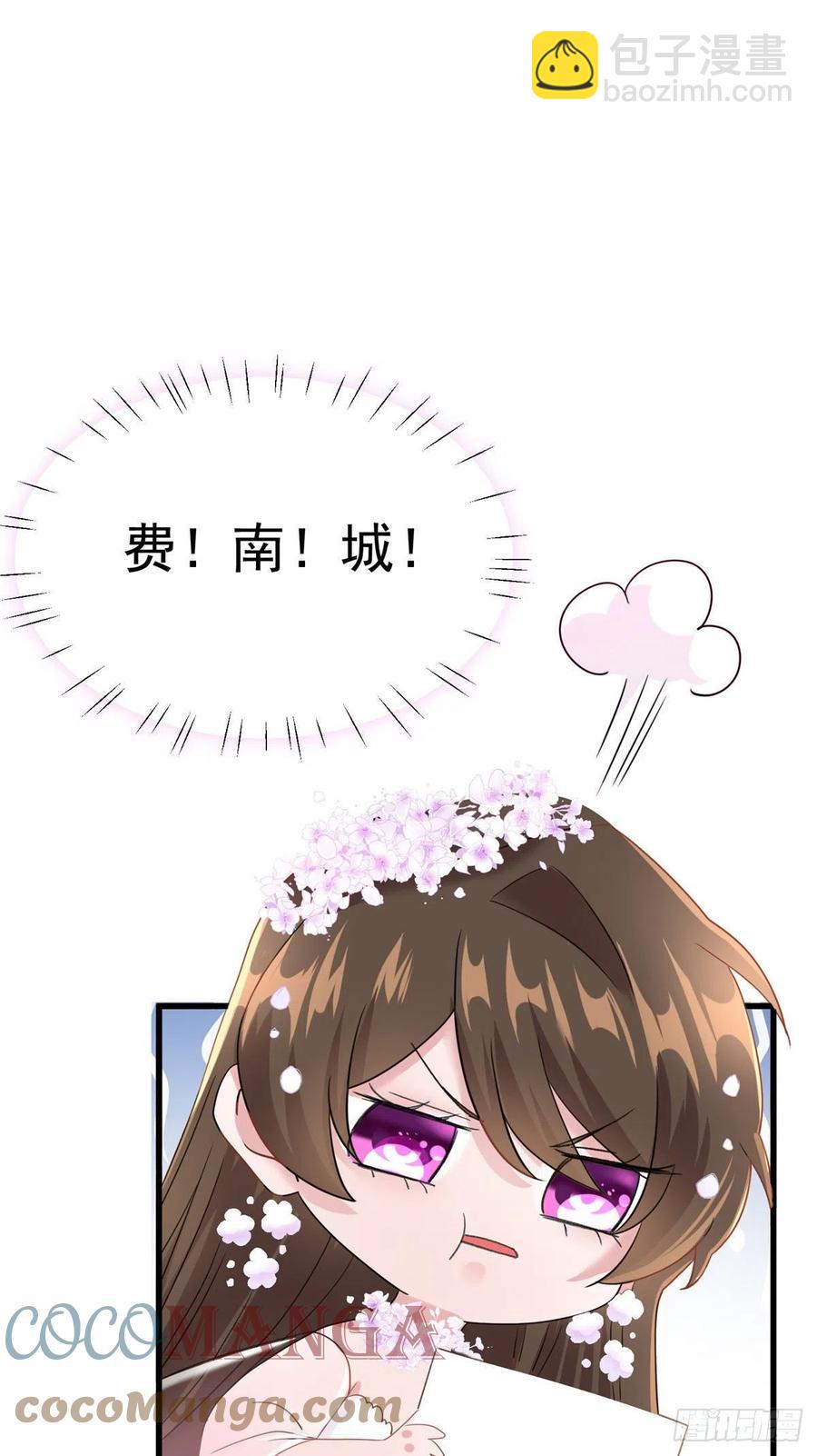 《南城待月归》51 沈小姐，你可以要了我 第10页