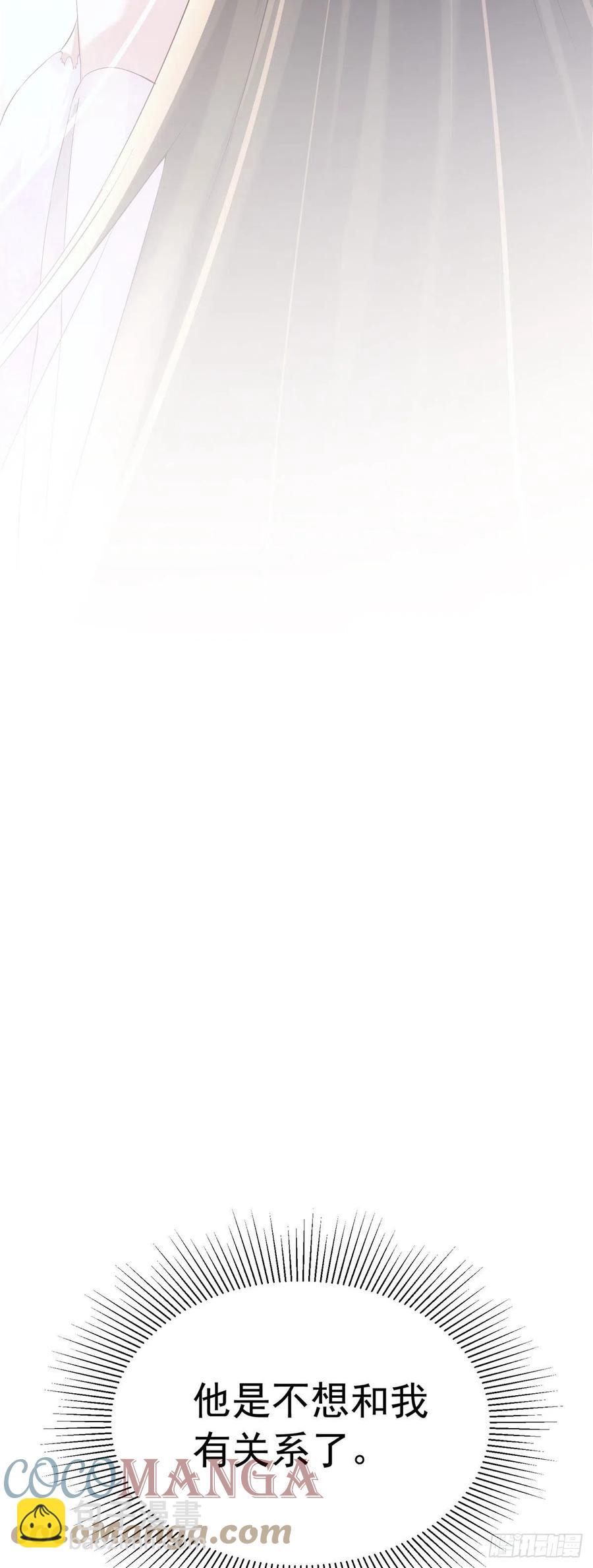 《南城待月归》51 沈小姐，你可以要了我 第13页