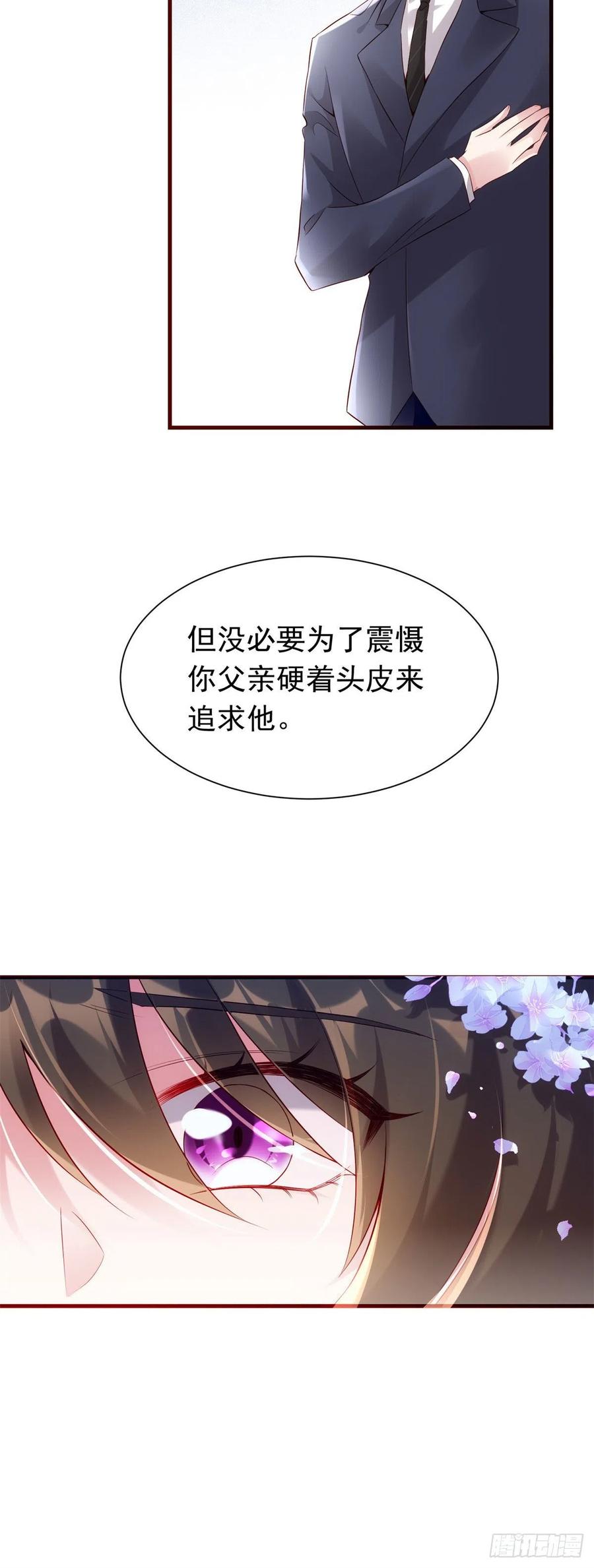 《南城待月归》51 沈小姐，你可以要了我 第15页
