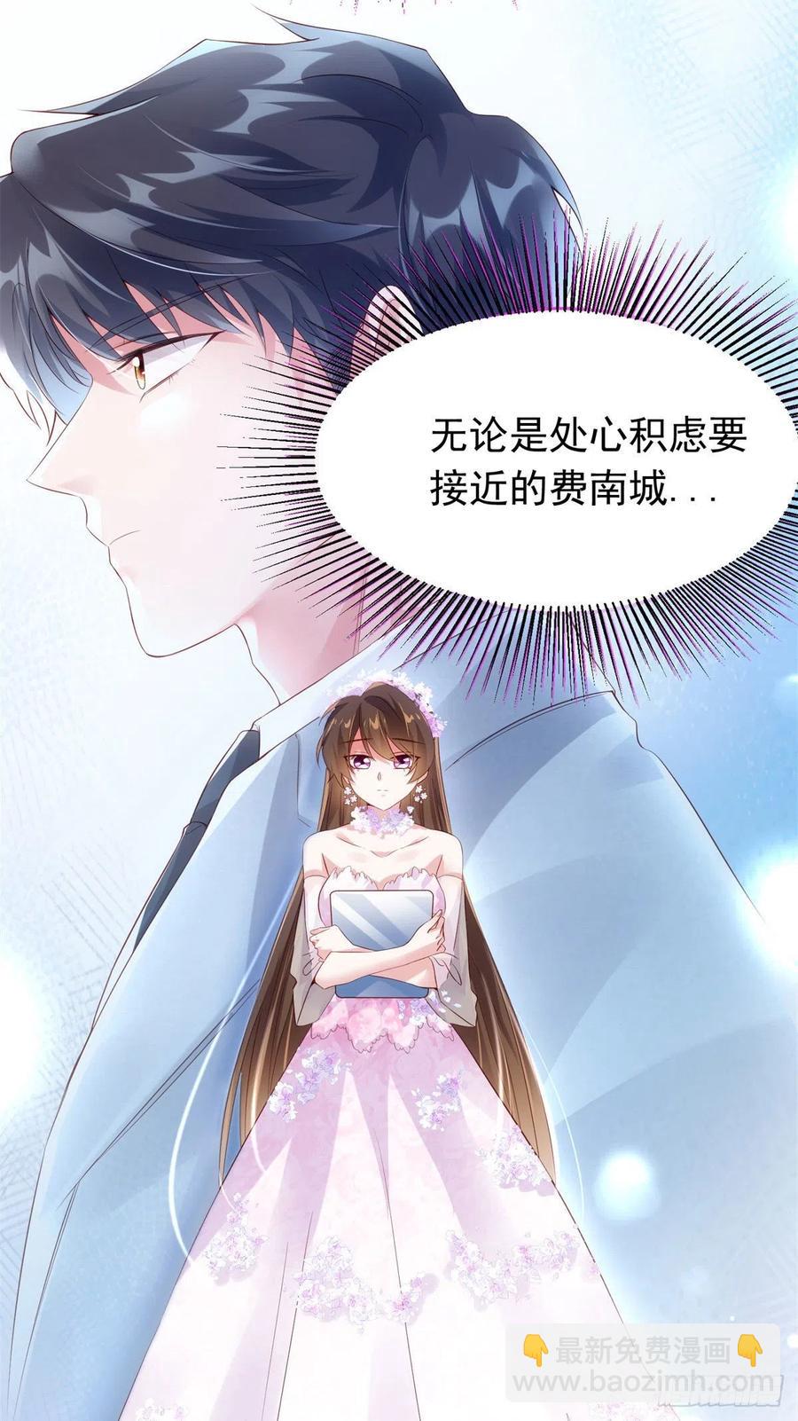 《南城待月归》51 沈小姐，你可以要了我 第21页