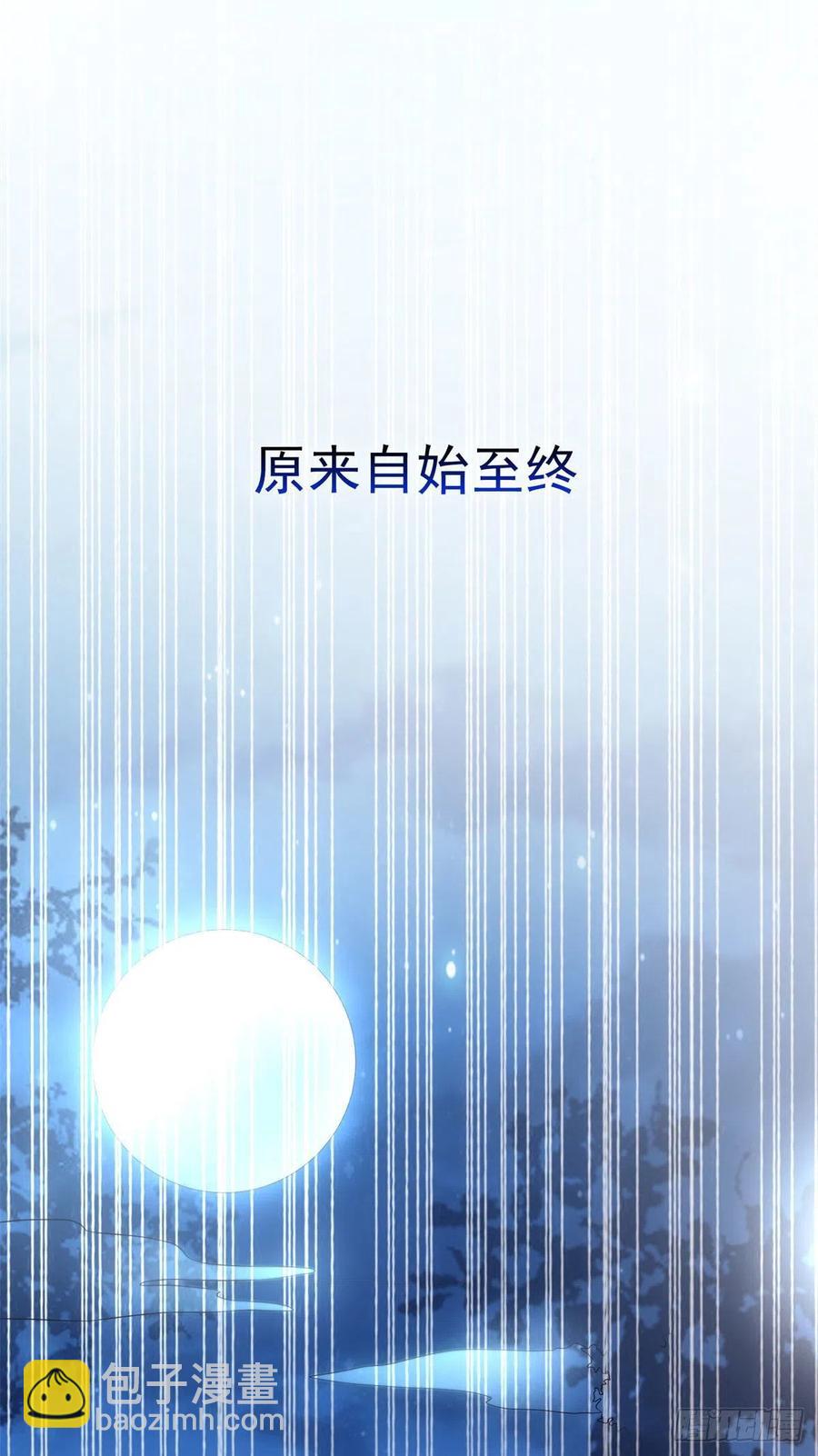 《南城待月归》51 沈小姐，你可以要了我 第24页