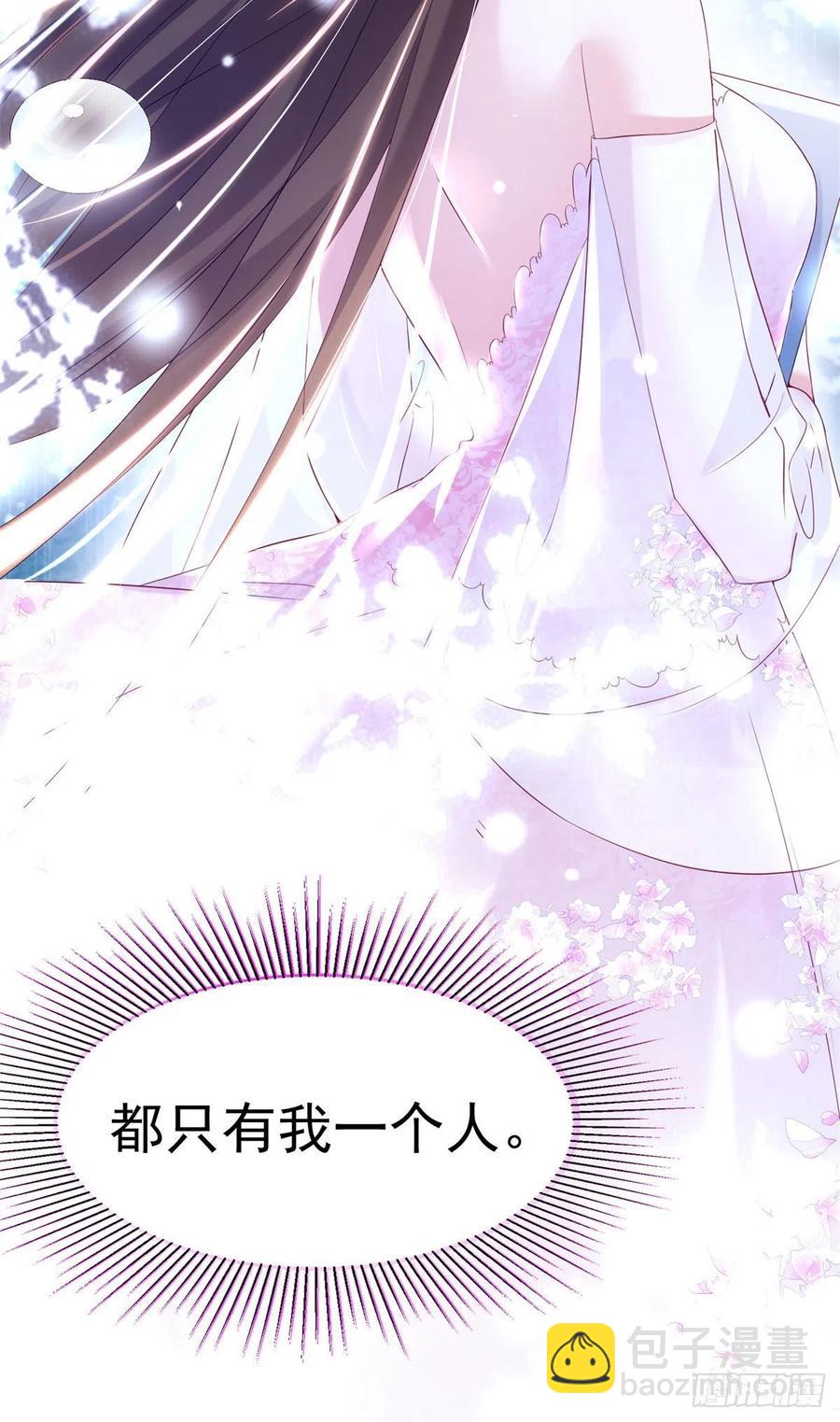 《南城待月归》51 沈小姐，你可以要了我 第26页