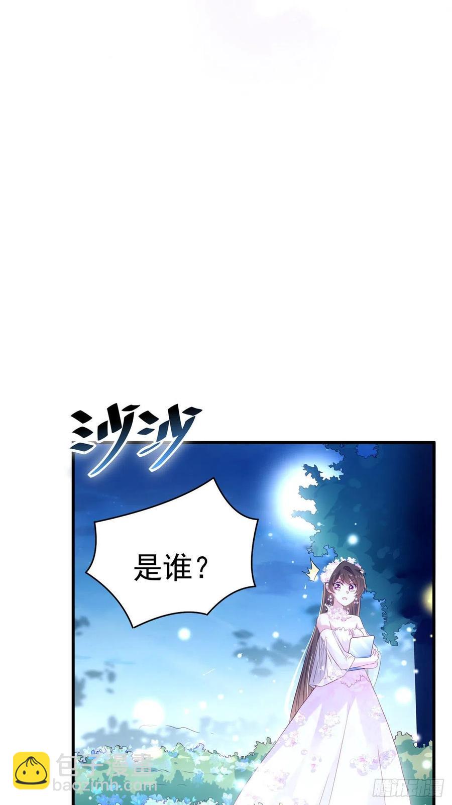 《南城待月归》51 沈小姐，你可以要了我 第27页