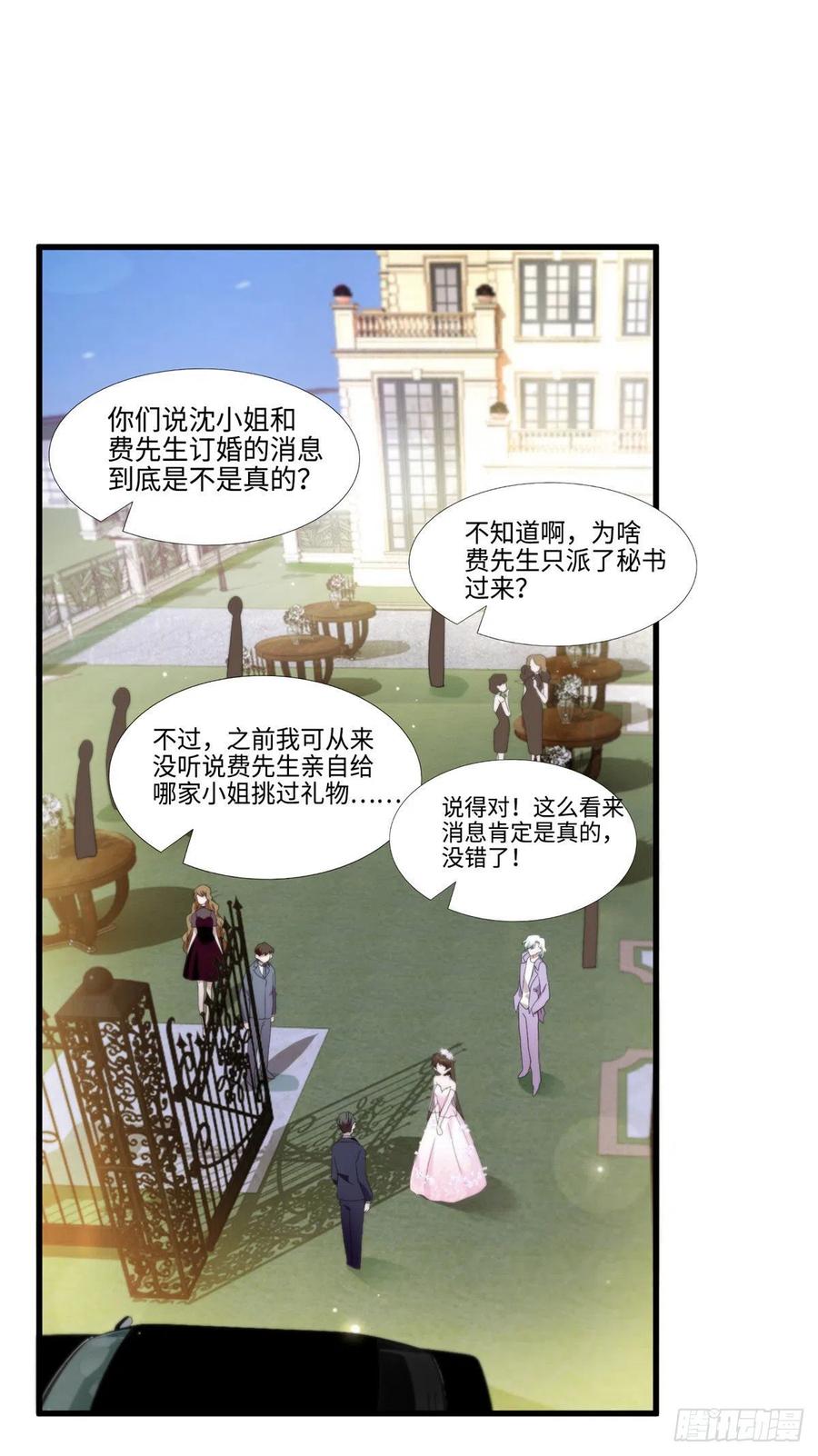 《南城待月归》51 沈小姐，你可以要了我 第2页