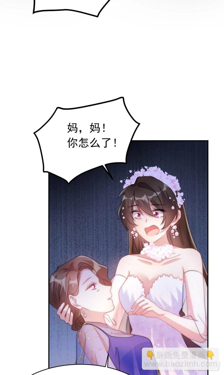 《南城待月归》51 沈小姐，你可以要了我 第41页