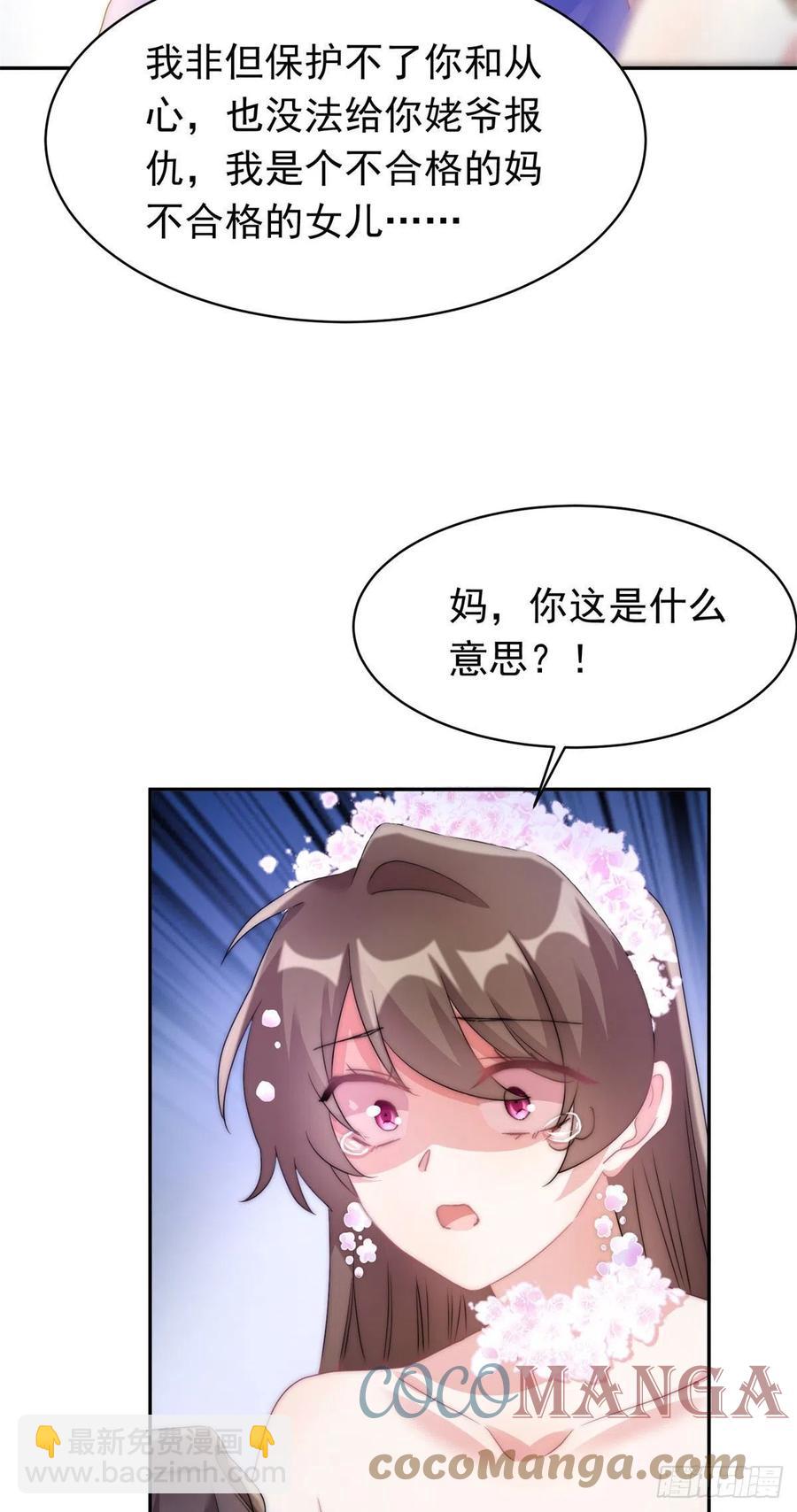 《南城待月归》51 沈小姐，你可以要了我 第43页