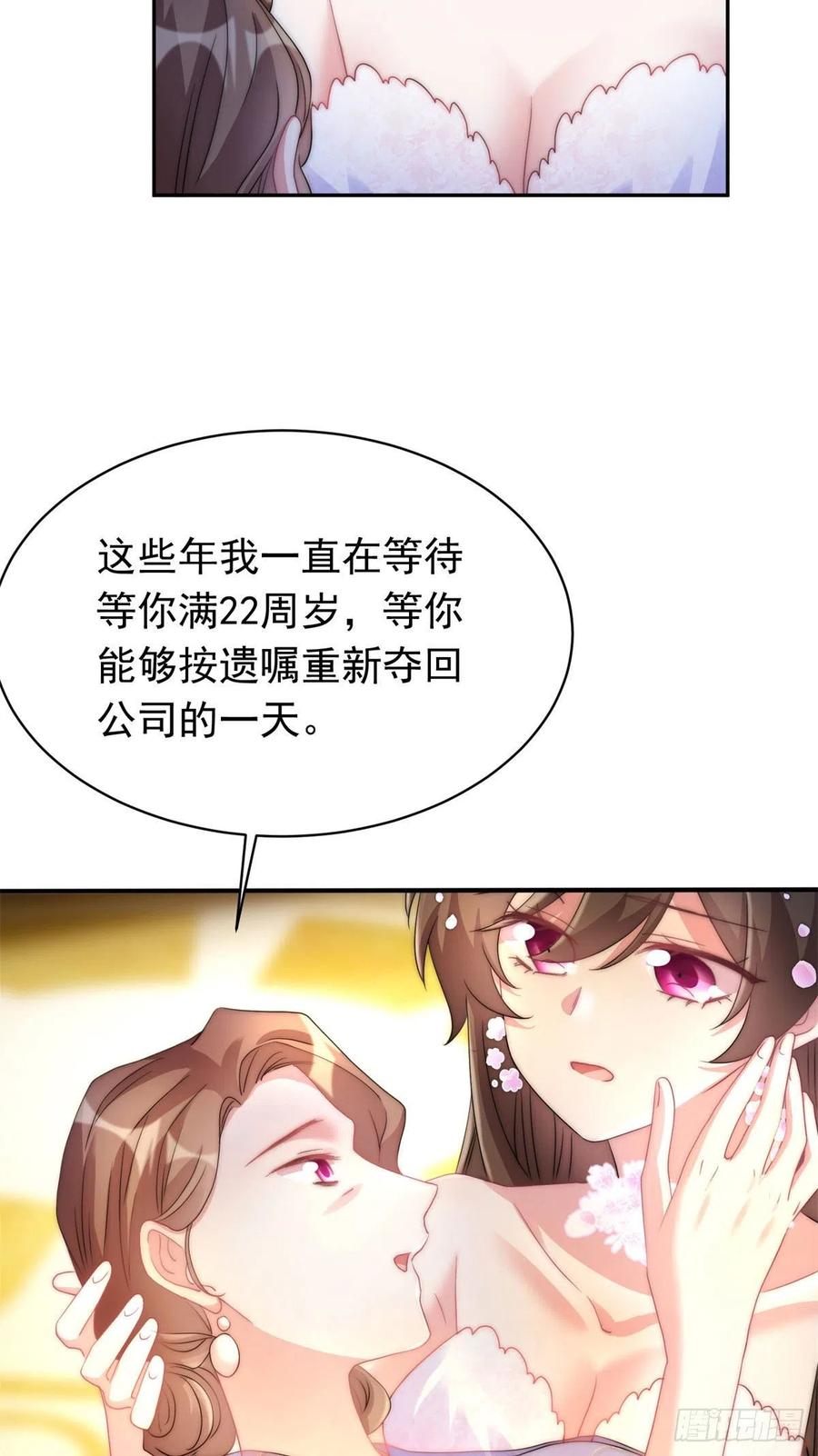 《南城待月归》51 沈小姐，你可以要了我 第44页