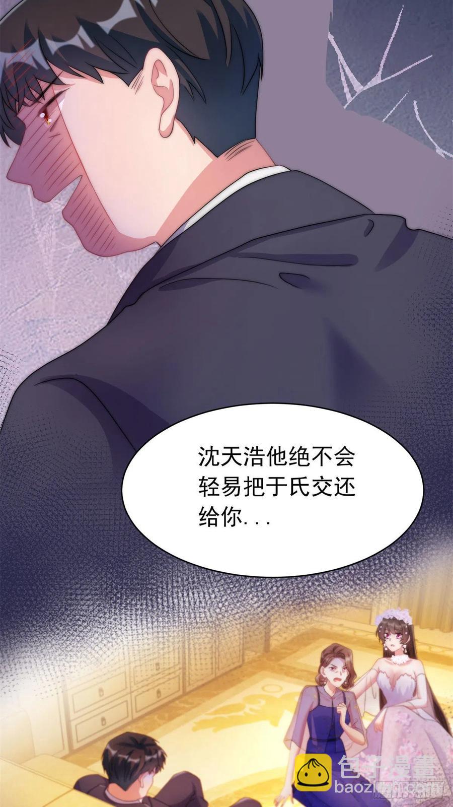 《南城待月归》51 沈小姐，你可以要了我 第47页