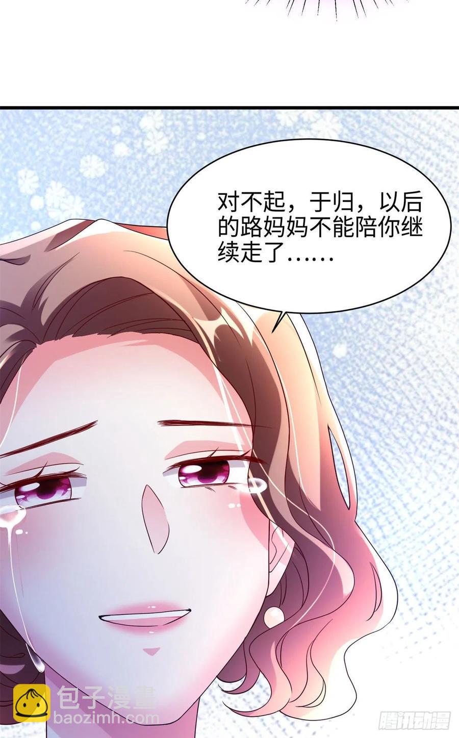 《南城待月归》51 沈小姐，你可以要了我 第50页