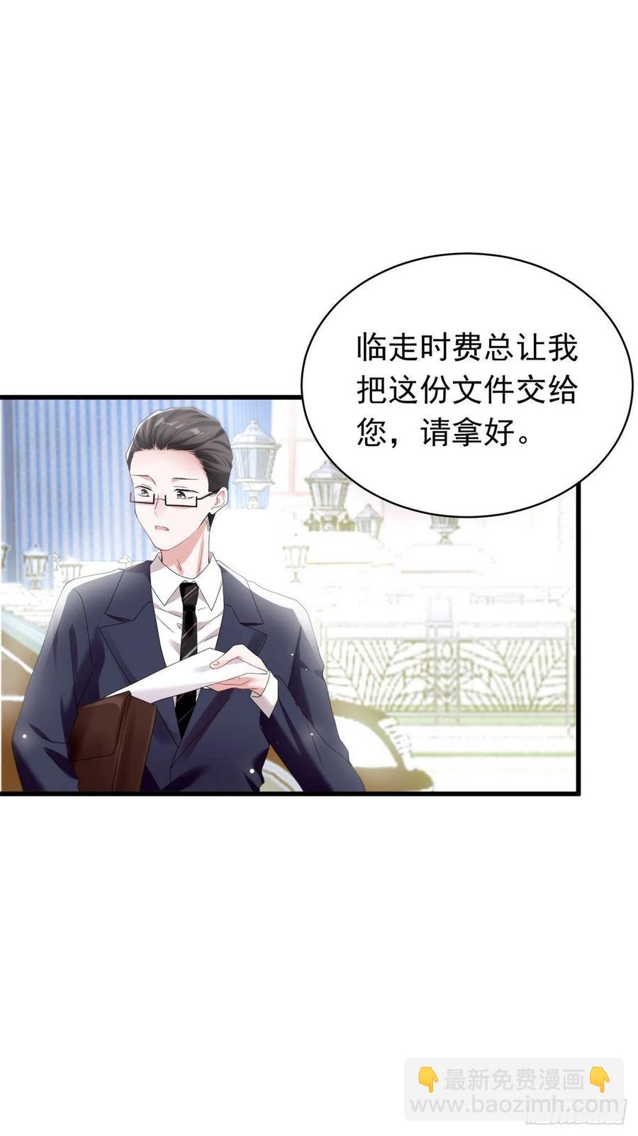 《南城待月归》51 沈小姐，你可以要了我 第5页